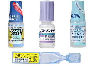 点眼薬一覧